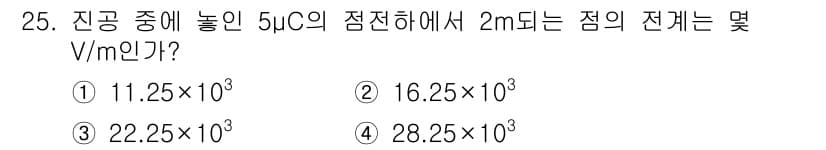 소방설비기사(전기분야) 2017년 25번 - 정답과 핵심 포인트를 검수 중인 기출문제