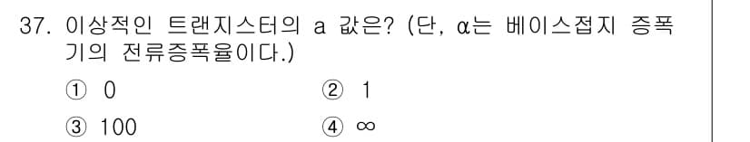 소방설비기사(전기분야) 2017년 37번 - 정답과 핵심 포인트를 검수 중인 기출문제