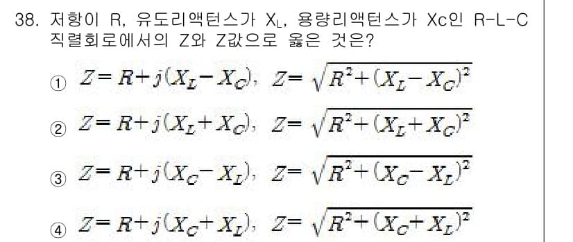 소방설비기사(전기분야) 2017년 38번 - R-L-C 직렬회로에서 임피던스 \( Z \)는 저항 \( R \), 유... 에 관한 핵심 기출문제