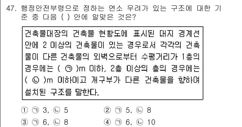 소방설비기사(전기분야) 2017년 47번 - 정답과 핵심 포인트를 검수 중인 기출문제