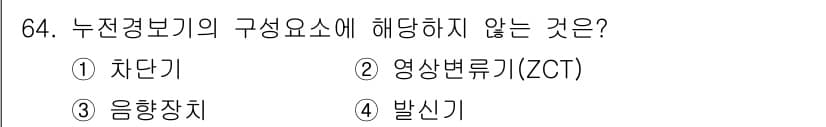 소방설비기사(전기분야) 2017년 64번 - 정답과 핵심 포인트를 검수 중인 기출문제