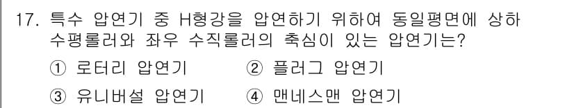 용접기사 2015년 17번 - 정답과 핵심 포인트를 검수 중인 기출문제