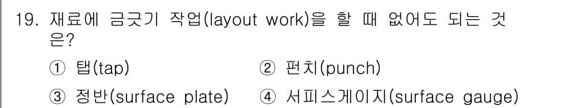 용접기사 2015년 19번 - 정답과 핵심 포인트를 검수 중인 기출문제
