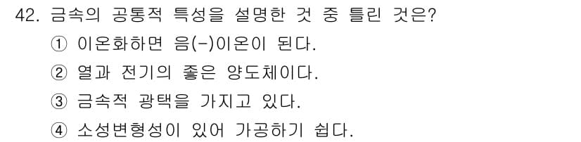 용접기사 2015년 42번 - 정답과 핵심 포인트를 검수 중인 기출문제