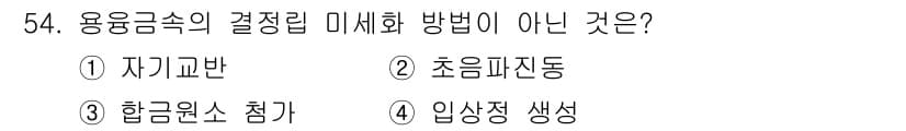 용접기사 2015년 54번 - 정답과 핵심 포인트를 검수 중인 기출문제