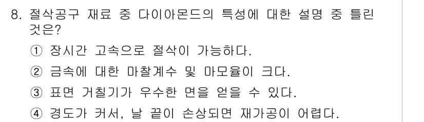 용접기사 2015년 8번 - 정답과 핵심 포인트를 검수 중인 기출문제