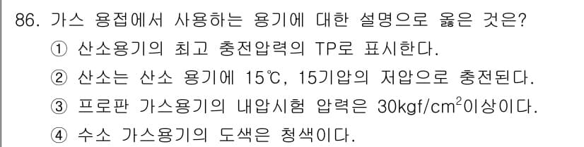 용접기사 2015년 86번 - 정답과 핵심 포인트를 검수 중인 기출문제