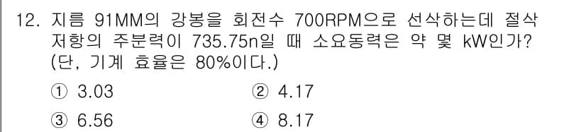 용접기사 2016년 12번 - 정답과 핵심 포인트를 검수 중인 기출문제