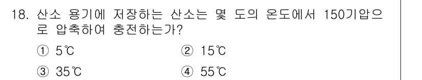 용접기사 2016년 18번 - 정답과 핵심 포인트를 검수 중인 기출문제