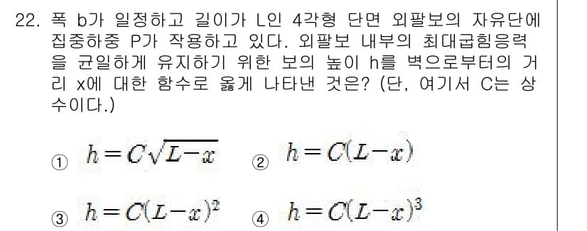 용접기사 2016년 22번 - 주어진 문제에서 외부의 최대압력을 유지하기 위해서는 내부 압력인 P와 외... 에 관한 핵심 기출문제