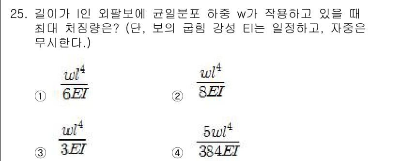 용접기사 2016년 25번 - 정답과 핵심 포인트를 검수 중인 기출문제