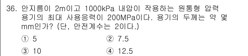 용접기사 2016년 36번 - 정답과 핵심 포인트를 검수 중인 기출문제
