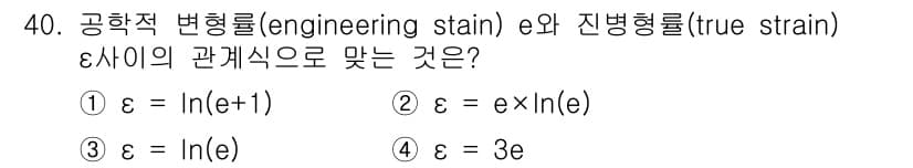 용접기사 2016년 40번 - 정답과 핵심 포인트를 검수 중인 기출문제