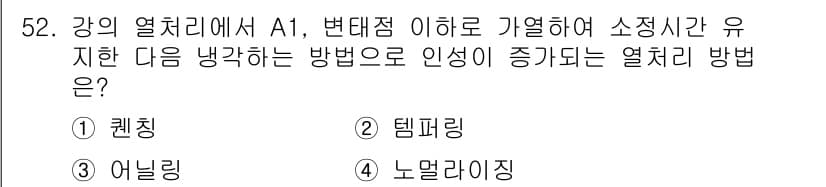 용접기사 2016년 52번 - 정답과 핵심 포인트를 검수 중인 기출문제