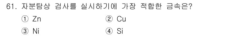 용접기사 2016년 61번 - 정답과 핵심 포인트를 검수 중인 기출문제