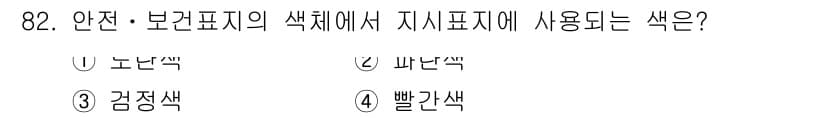 용접기사 2016년 82번 - 정답과 핵심 포인트를 검수 중인 기출문제
