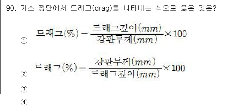 용접기사 2016년 90번 - 정답과 핵심 포인트를 검수 중인 기출문제