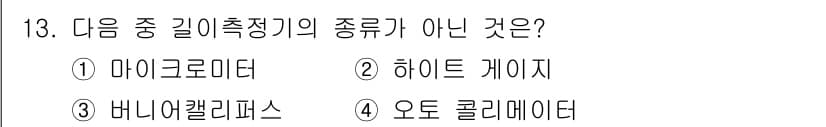 용접기사 2017년 13번 - 정답과 핵심 포인트를 검수 중인 기출문제
