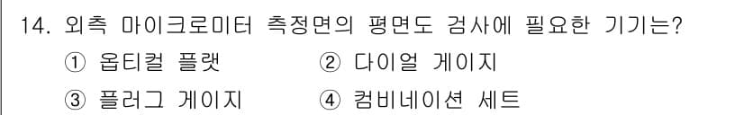 용접기사 2017년 14번 - 정답과 핵심 포인트를 검수 중인 기출문제