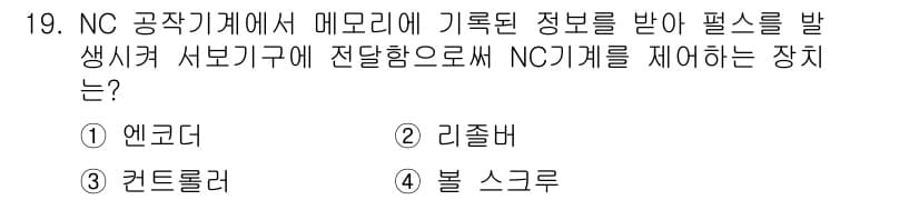 용접기사 2017년 19번 - 정답과 핵심 포인트를 검수 중인 기출문제