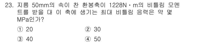 용접기사 2017년 23번 - 정답과 핵심 포인트를 검수 중인 기출문제