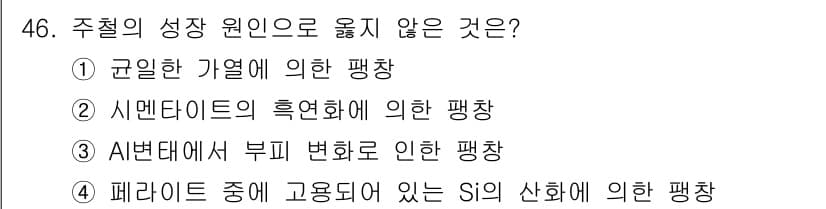 용접기사 2017년 46번 - 정답과 핵심 포인트를 검수 중인 기출문제