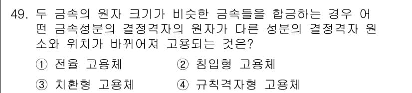 용접기사 2017년 49번 - 정답과 핵심 포인트를 검수 중인 기출문제
