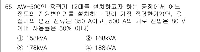 용접기사 2017년 65번 - 정답과 핵심 포인트를 검수 중인 기출문제