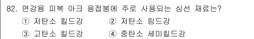 용접기사 2017년 82번 - 정답과 핵심 포인트를 검수 중인 기출문제