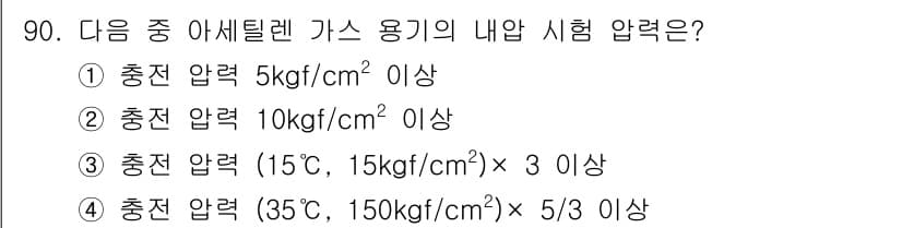 용접기사 2017년 90번 - 정답과 핵심 포인트를 검수 중인 기출문제