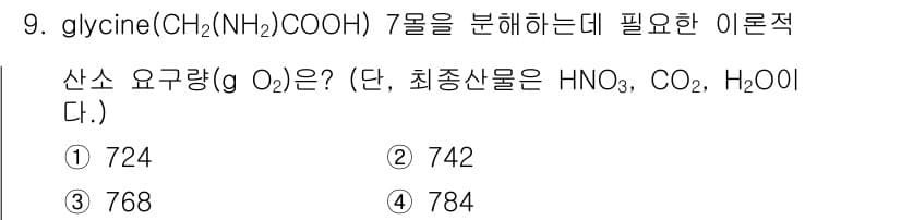 수질환경기사 2016년 10번 - 정답과 핵심 포인트를 검수 중인 기출문제