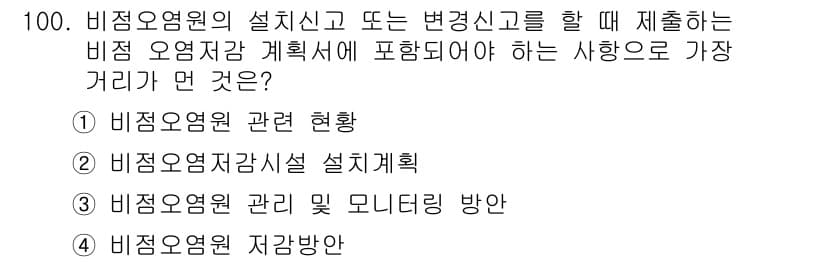 수질환경기사 2016년 102번 - 먼저 문제의 핵심 조건과 판단 기준을 차례대로 정리해야 합니다. 제시된 ... 에 관한 핵심 기출문제
