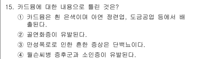 수질환경기사 2016년 17번 - 정답과 핵심 포인트를 검수 중인 기출문제