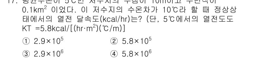 수질환경기사 2016년 19번 - 정답과 핵심 포인트를 검수 중인 기출문제