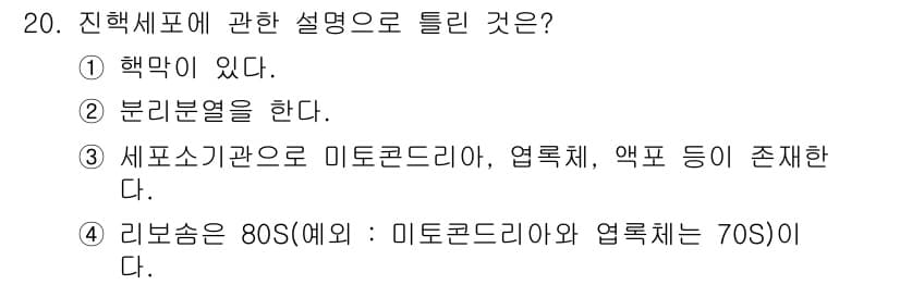 수질환경기사 2016년 22번 - 정답과 핵심 포인트를 검수 중인 기출문제