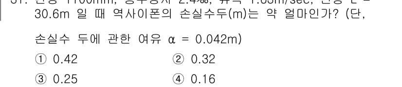수질환경기사 2016년 33번 - 정답과 핵심 포인트를 검수 중인 기출문제