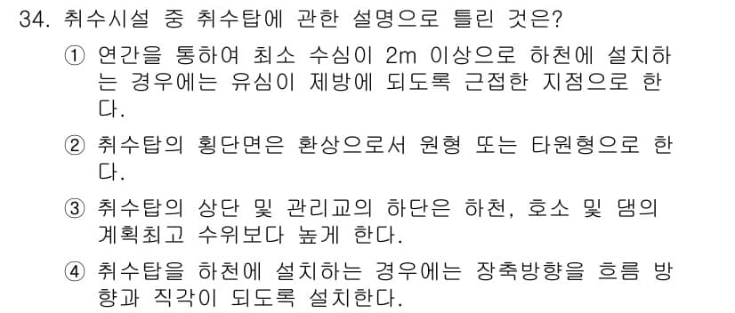 수질환경기사 2016년 36번 - 정답과 핵심 포인트를 검수 중인 기출문제
