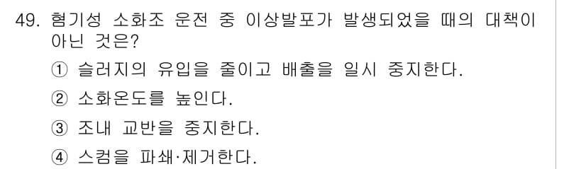 수질환경기사 2016년 51번 - 정답과 핵심 포인트를 검수 중인 기출문제