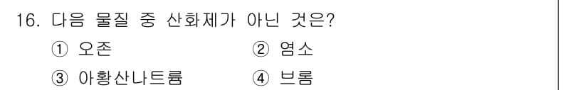 수질환경기사 2017년 16번 - 정답과 핵심 포인트를 검수 중인 기출문제