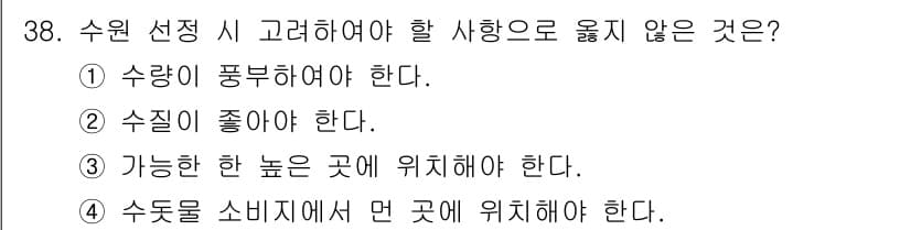 수질환경기사 2017년 38번 - 정답과 핵심 포인트를 검수 중인 기출문제