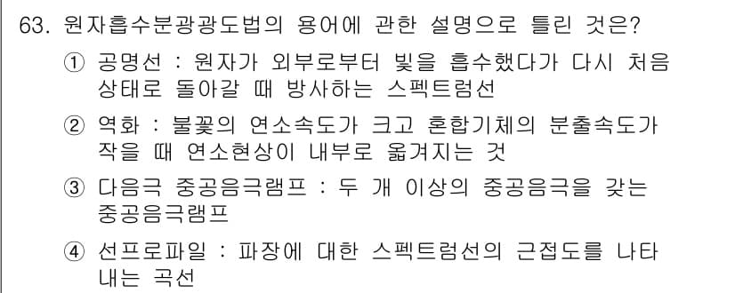 수질환경기사 2017년 63번 - 정답과 핵심 포인트를 검수 중인 기출문제