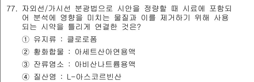 수질환경기사 2017년 77번 - 정답과 핵심 포인트를 검수 중인 기출문제