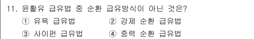 설비보전기능사 2015년 11번 - 정답과 핵심 포인트를 검수 중인 기출문제