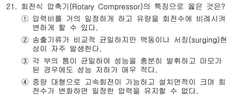 설비보전기능사 2015년 21번 - 정답과 핵심 포인트를 검수 중인 기출문제