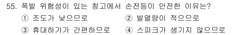 설비보전기능사 2015년 55번 - 발열량이 적으면 설비의 온도가 낮아져 기계적 수명이 연장될 수 있습니다.... 에 관한 핵심 기출문제