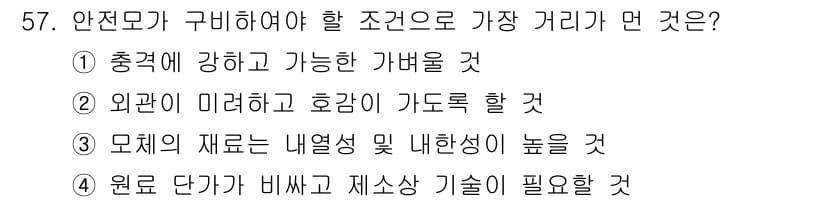 설비보전기능사 2015년 57번 - 정답과 핵심 포인트를 검수 중인 기출문제