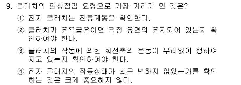 설비보전기능사 2015년 9번 - 정답과 핵심 포인트를 검수 중인 기출문제
