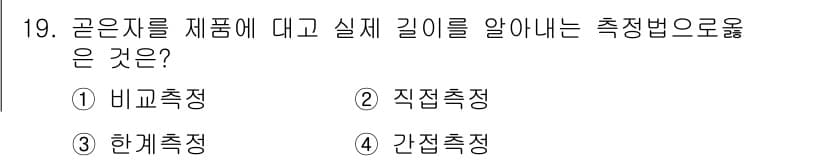 설비보전기능사 2016년 19번 - 정답과 핵심 포인트를 검수 중인 기출문제
