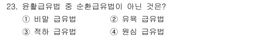 설비보전기능사 2016년 23번 - 정답과 핵심 포인트를 검수 중인 기출문제