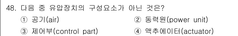 설비보전기능사 2016년 48번 - 정답과 핵심 포인트를 검수 중인 기출문제